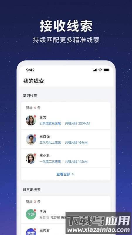 魔方寻亲app最新版截图1