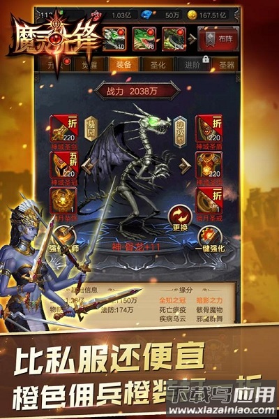 魔灵先锋华为客户端截图1
