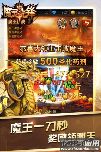 魔灵先锋华为客户端截图2