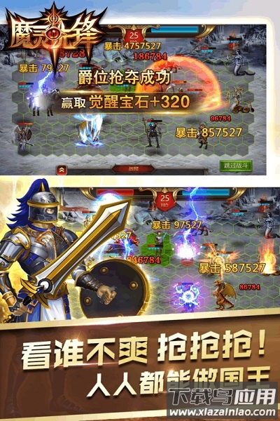 魔灵先锋华为客户端截图3