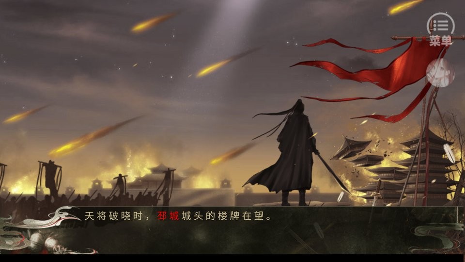 六国论橙光破解版最新2024最新版截图2