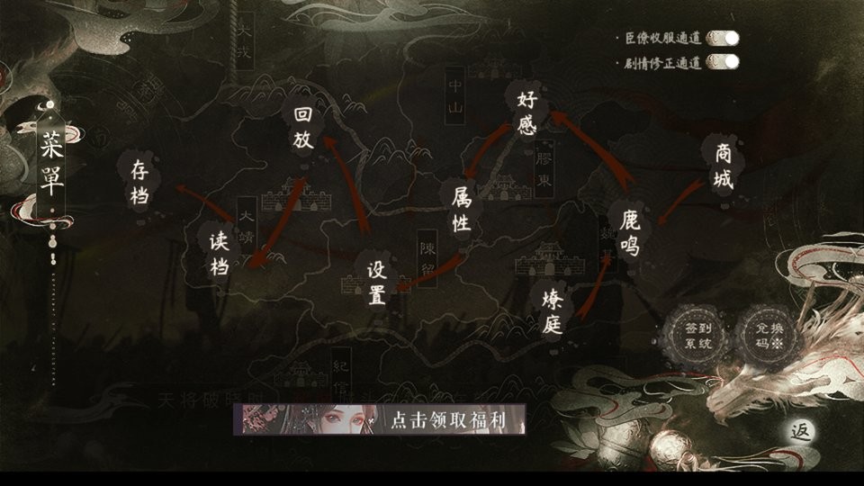六国论橙光破解版最新2024最新版截图3