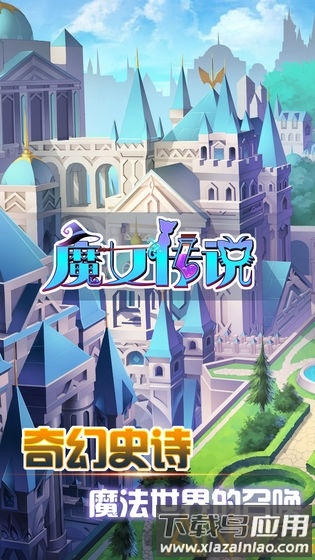 魔女传说官方版下载