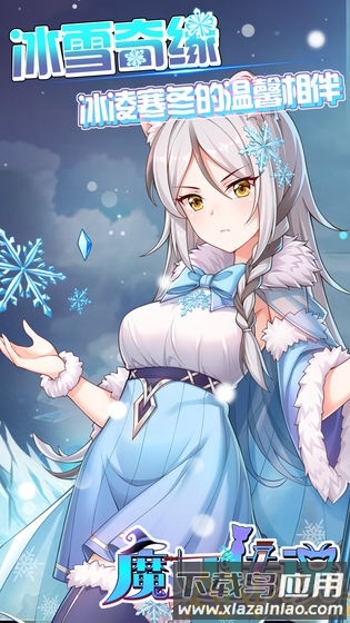 魔女传说手游最新版截图2