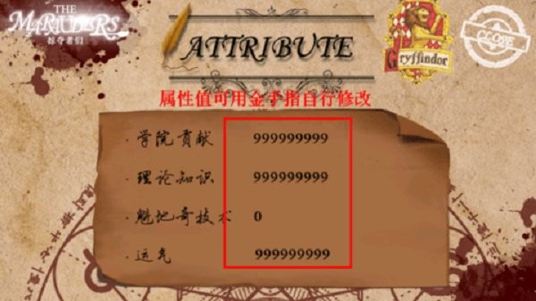 hp掠夺者们亲世代橙光破解版截图