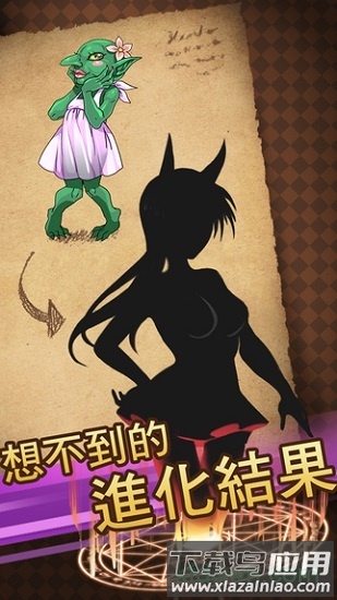魔物娘手机下载