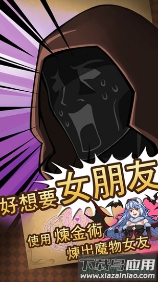 魔物娘游戏最新版截图1