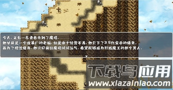 魔塔勇者手游最新版截图2