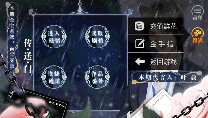 来怼我啊2破解版金手指完结最新版截图1
