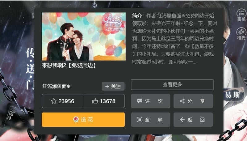 来怼我啊2破解版金手指完结最新版截图2