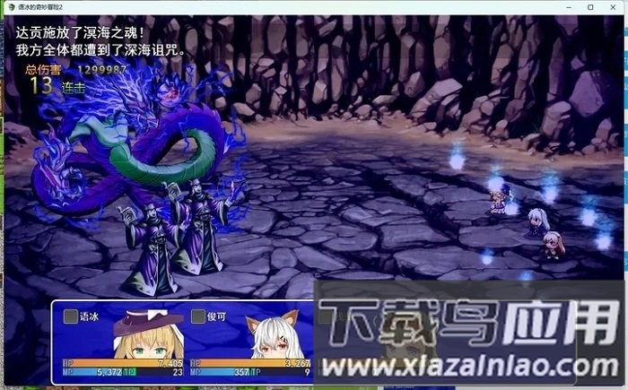 魔法少女语冰游戏截图