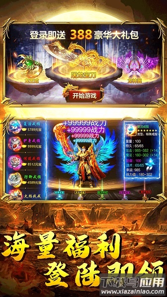 龙界神途游戏最新版截图1