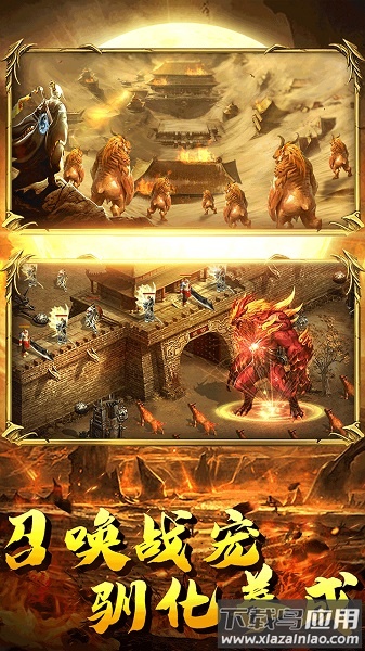 龙界神途游戏最新版截图2