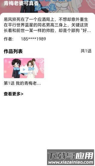 魔漫岛最新版截图1