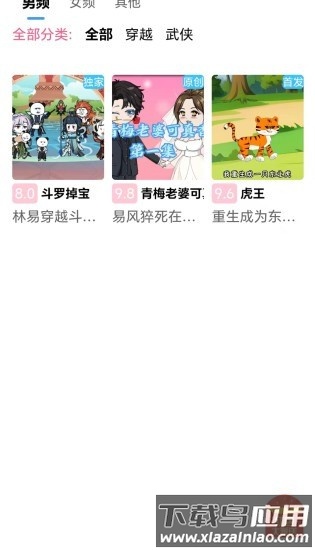 魔漫岛最新版截图2