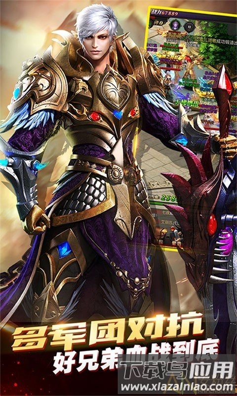 魔域争霸bt版截图1