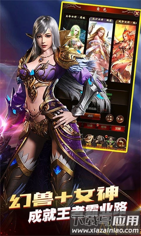 魔域争霸bt版截图2