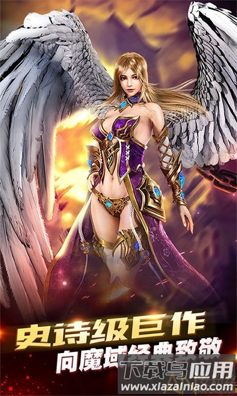 魔域争霸bt版截图3