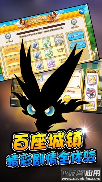 口袋之旅4399游戏截图1