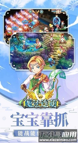 魔法连萌最新版截图1
