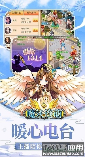 魔法连萌最新版截图2