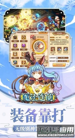 魔法连萌最新版截图3