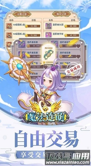 魔法连萌最新版截图4