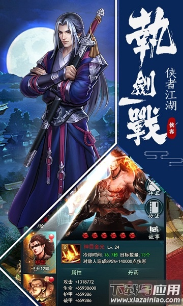 明教风云之九阴九阳超V版