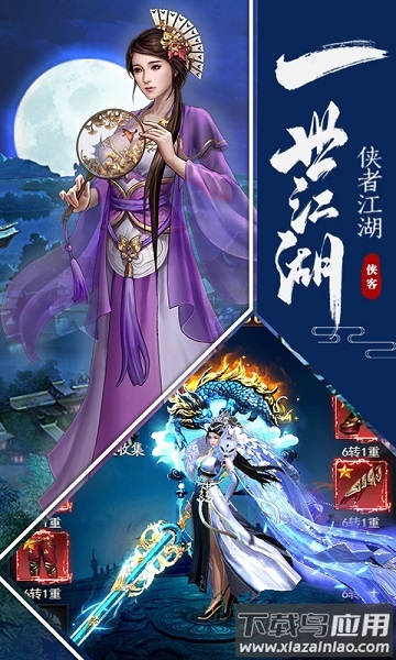 明教风云之九阴九阳超V版游戏最新版截图2