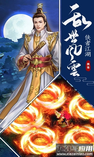 明教风云之九阴九阳超V版游戏最新版截图3