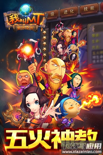 我叫mt360高清版截图1