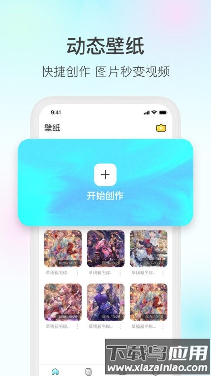 魔兔制作软件官方免费版截图2