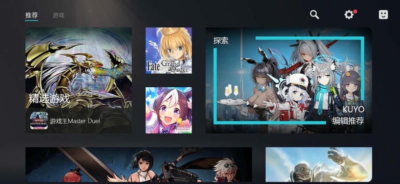 Kuyo加速器最新版截图1