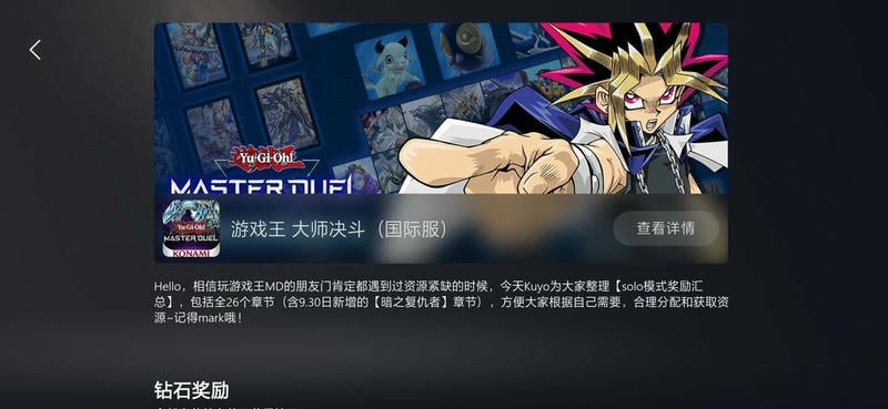 Kuyo加速器最新版截图3