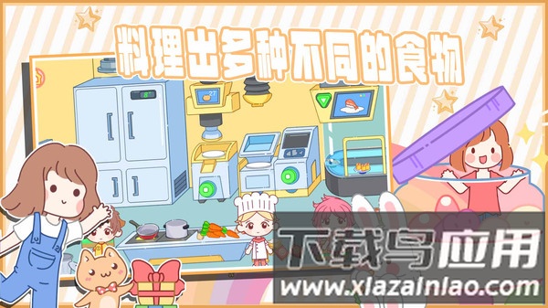 魔法米乐小镇最新版截图1