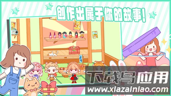 魔法米乐小镇最新版截图4