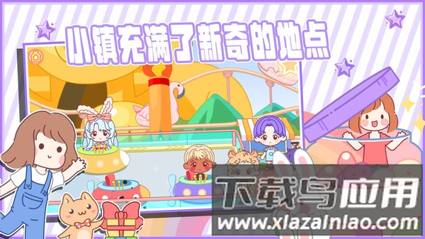 魔法米乐小镇最新版截图5