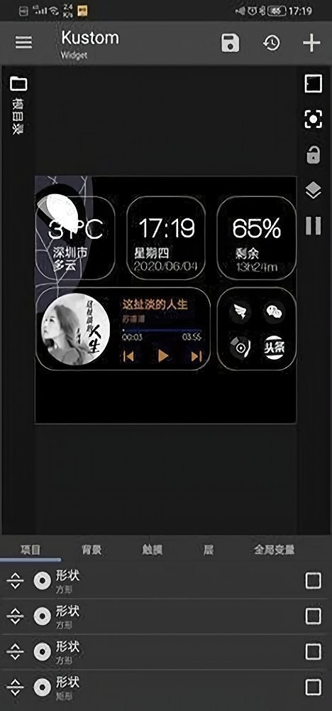 kwgt小组件官方版