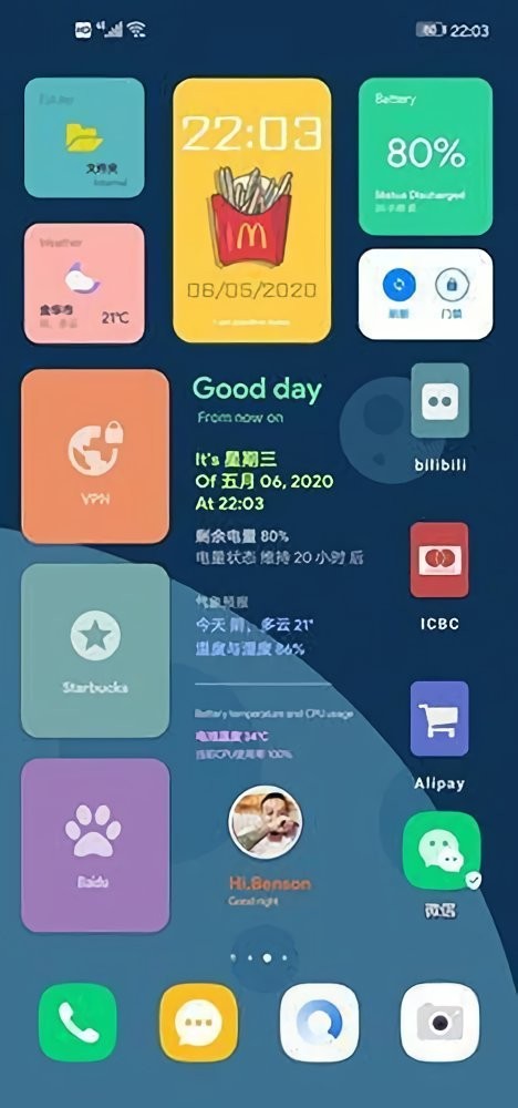 kwgt小组件最新版最新版截图1