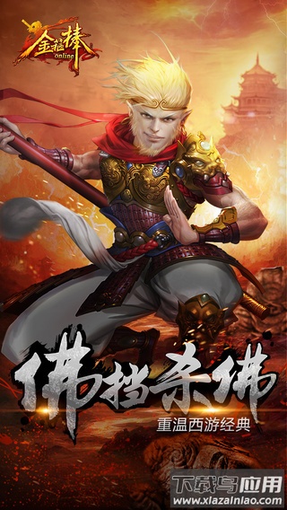 金箍棒ol360客服端截图1