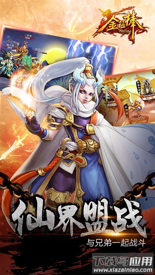 金箍棒ol360客服端截图3