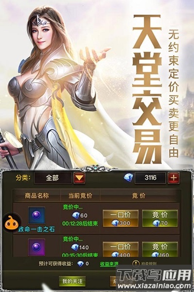 审判之光手游最新版截图2