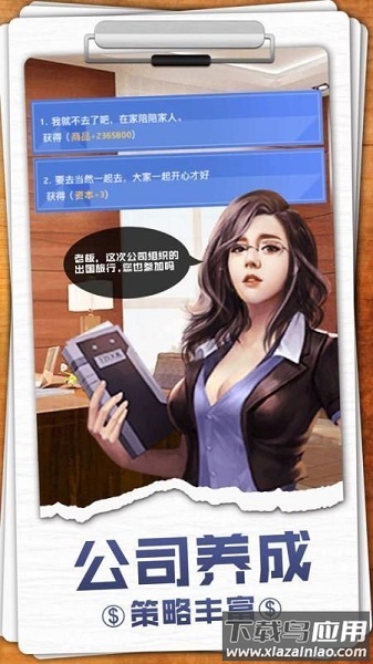 天使投资人手游最新版截图1