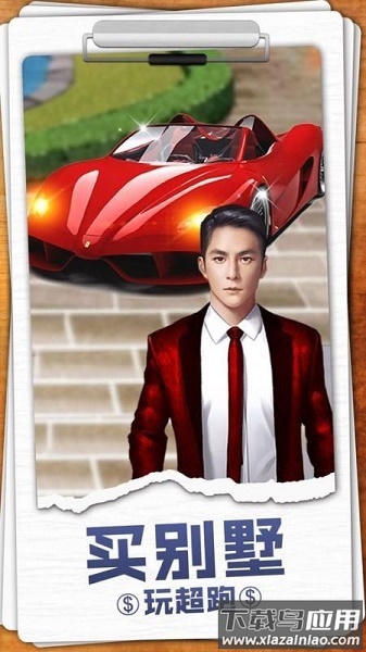 天使投资人手游最新版截图2