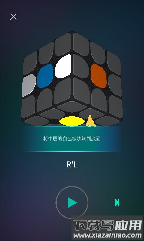 魔方学院截图3