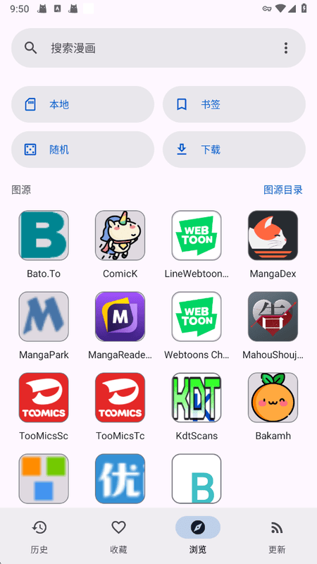 Kotatsu应用截图2