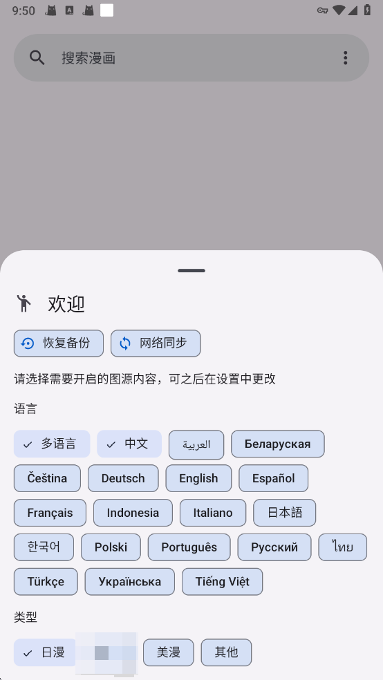 Kotatsu应用截图3