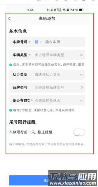 高德打车司机版