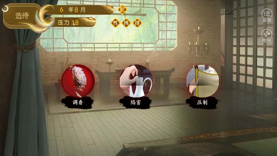 开局一秀女破解版金手指清软最新版截图2