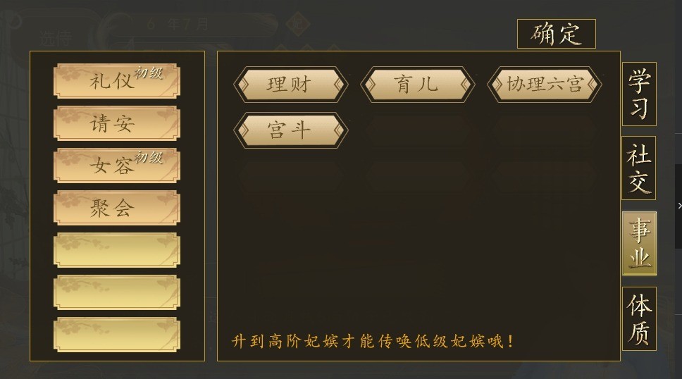 开局一秀女破解版金手指清软最新版截图3